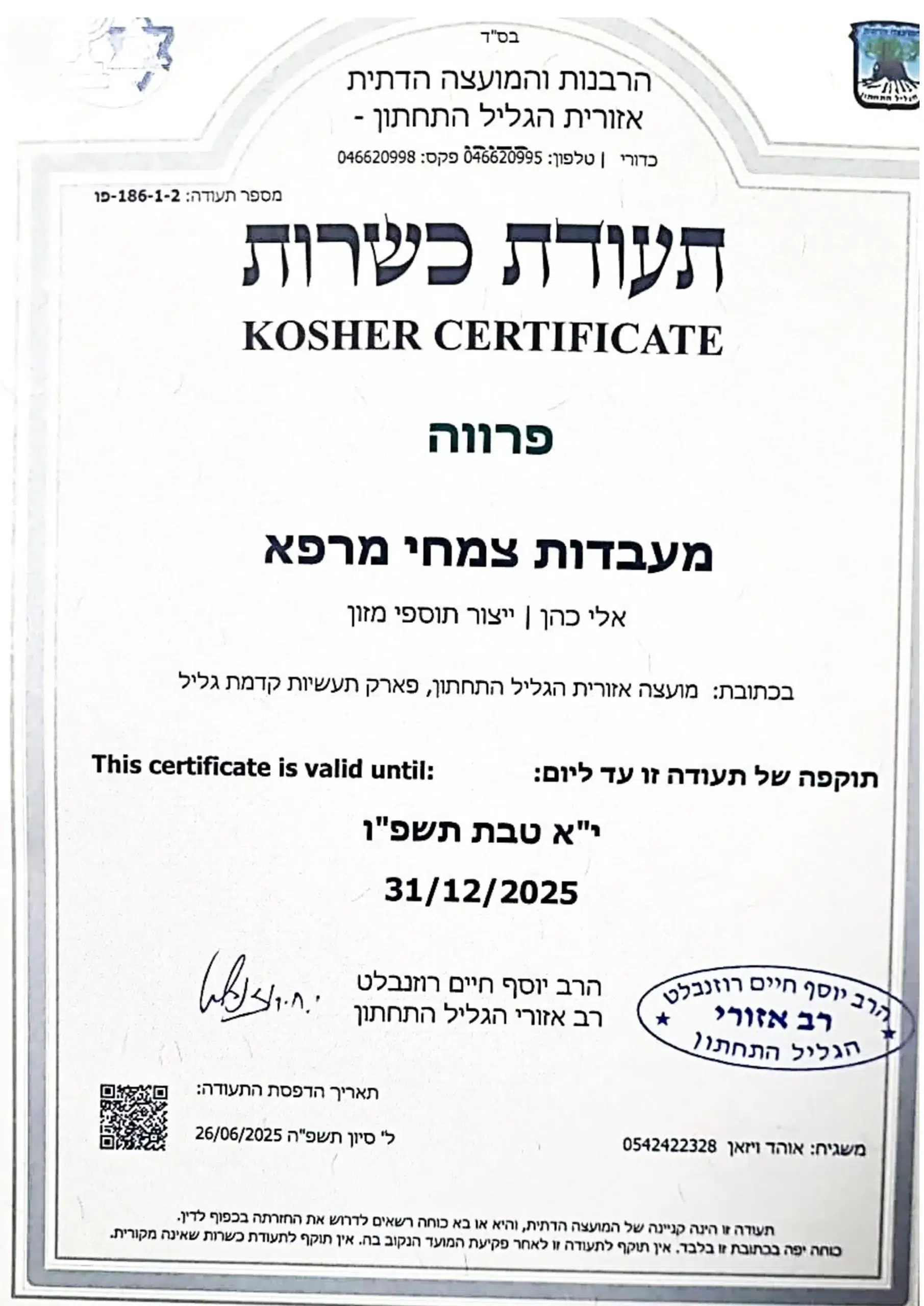 Certificate 1